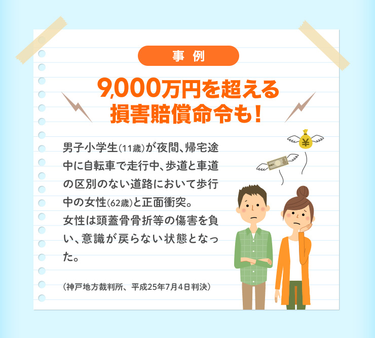 F9,000~𒴂鑹Q߂I
