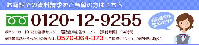 dbł̎]͂̕@t[_CF0120-12-9255i24Ԏ@tT[rXj