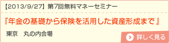 7񖳗}l[Z~i[ɂāyڂz