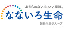 なないろ生命