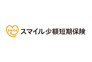 スマイル少額短期保険