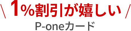 \ 1 /P-oneJ[h